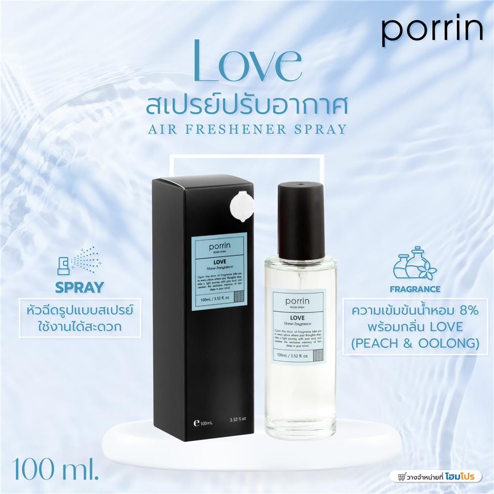 สเปรย์ปรับอากาศ PORRIN 100 มล. LOVE