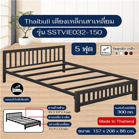 เตียงเหล็ก 5 ฟุต THAIBULL SSTVIE032-150 สีดำ_3