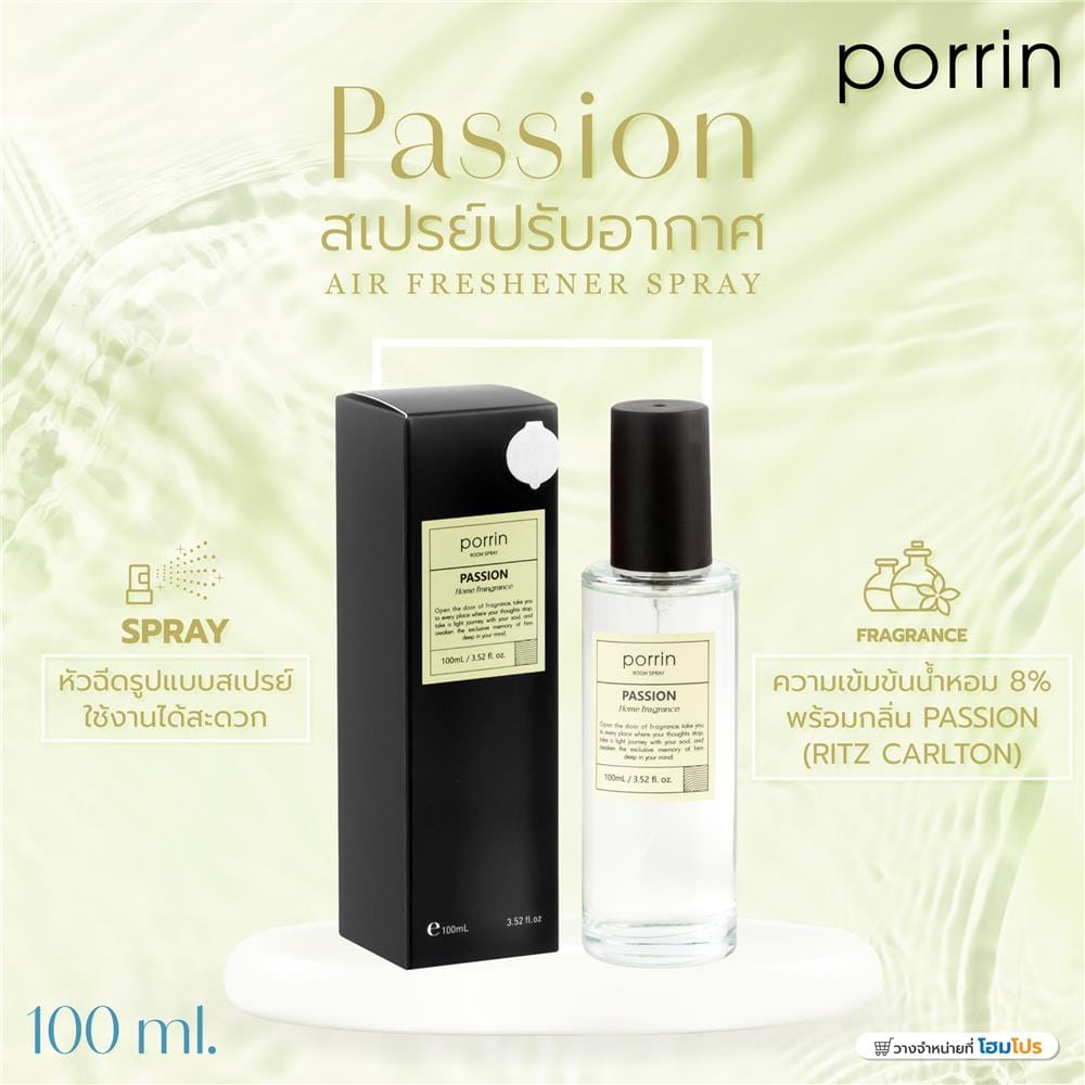 สเปรย์ปรับอากาศ PORRIN 100 มล. PASSION
