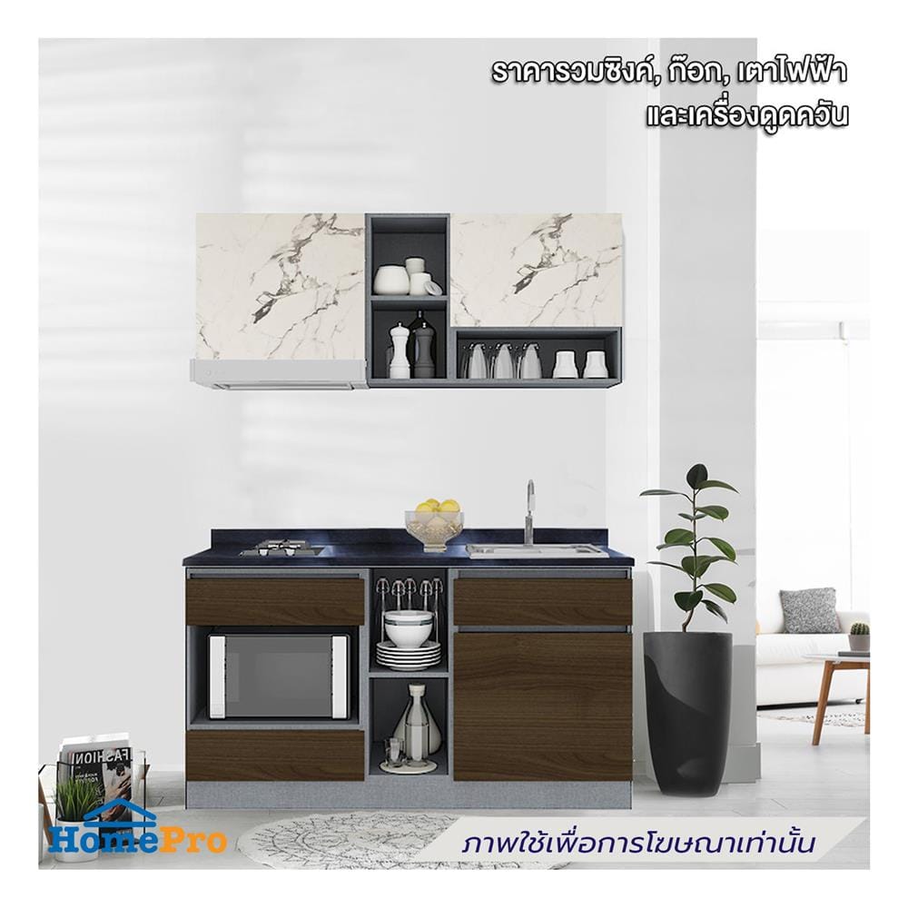 ครัวไม้สำเร็จ SB FURNITURE KUCHE COMP150G-R ITALIAN WALNUT BLACK GLOSS 150 ซม.