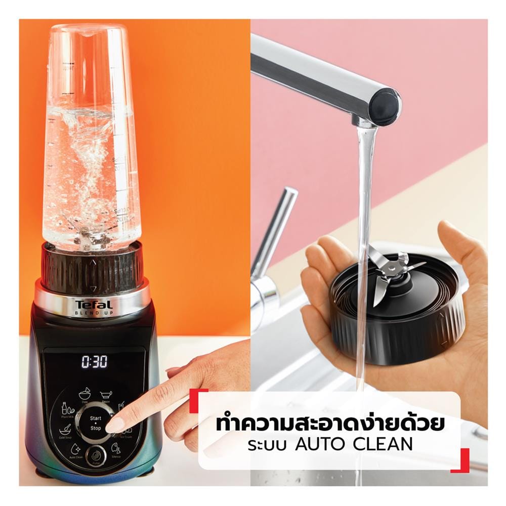 เครื่องปั่นน้ำผลไม้ TEFAL BL19H4F0 0.70 ลิตร