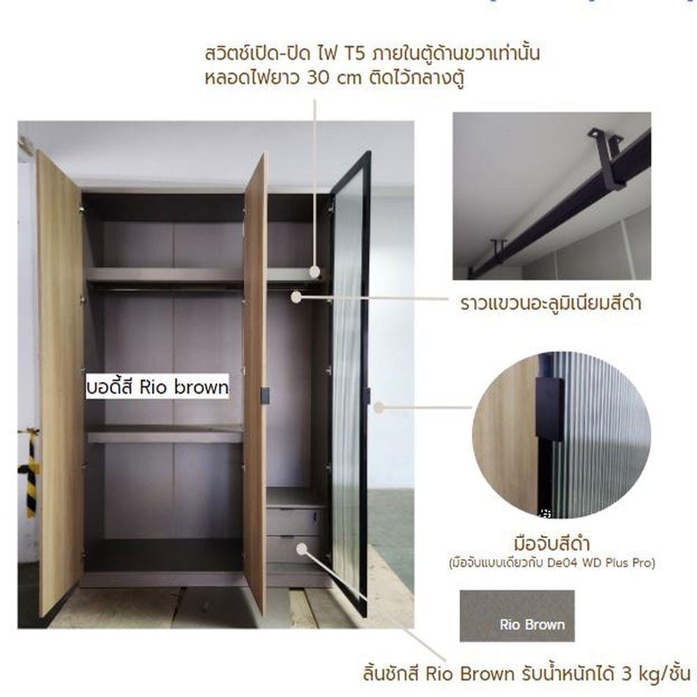 ตู้เสื้อผ้า 3 บานเปิด SB FURNITURE VALLEY 19236035 150 ซม. สีน้ำตาลอ่อน