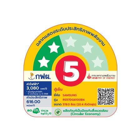 ตู้เย็น SIDE BY SIDE SAMSUNG RS57DG4100B4ST 20.4 คิว อินเวอร์เตอร์ สีดำ_8