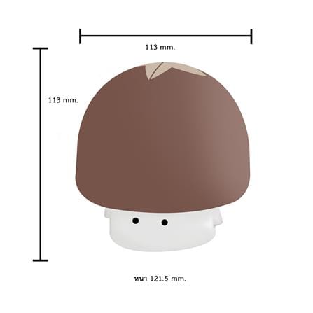 ไฟตั้งโต๊ะ LED MOFII MUSHROOM 0.5 วัตต์ สีขาว/น้ำตาล_4