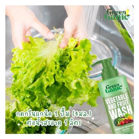น้ำยาล้างผักและผลไม้ GREENGANIC 500 มล._3