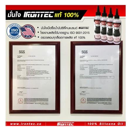 น้ำมันซิลิโคนหล่อลื่นลู่วิ่งไฟฟ้า IRONTEC 200 มล._13