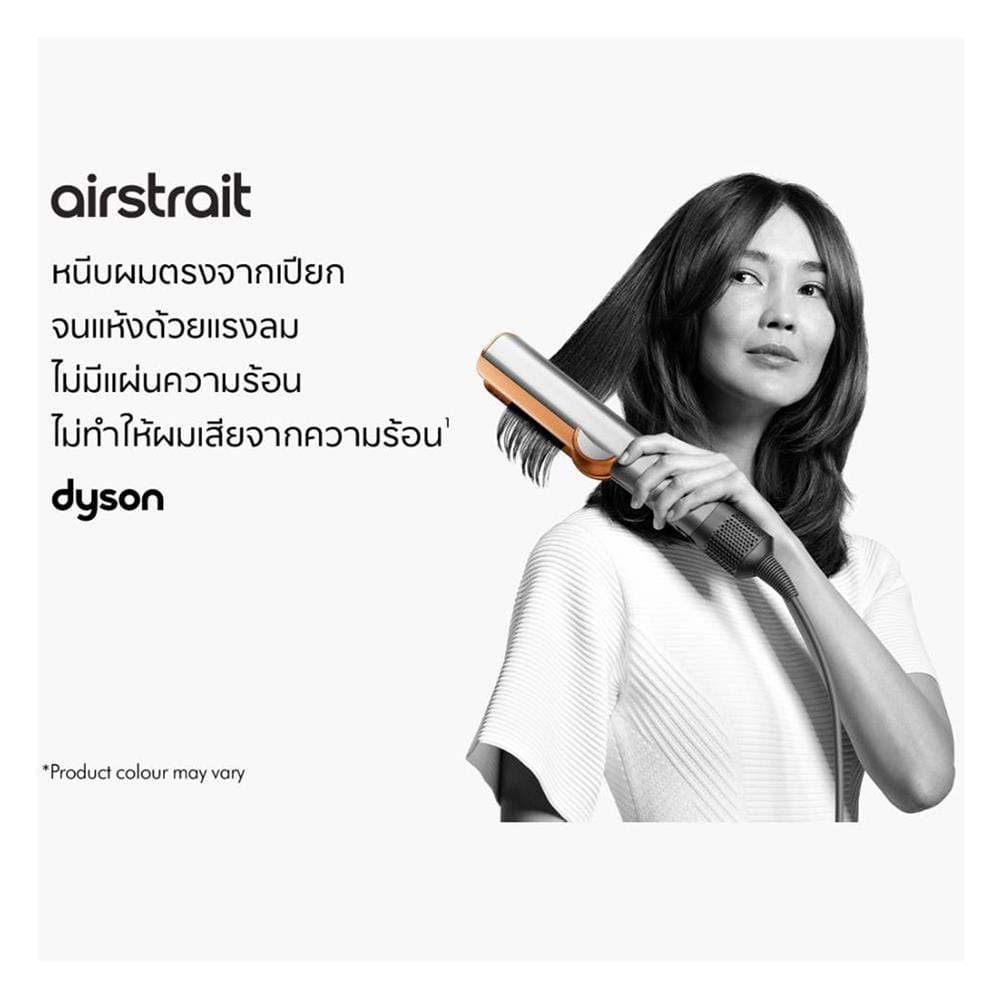 เครื่องหนีบผม DYSON HT01 AIRSTRAIT NICKEL/COPPER