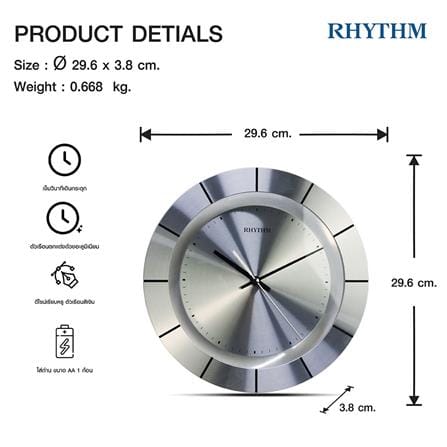 นาฬิกาแขวน RHYTHM CMG141NR19 11.6 นิ้ว สีเงิน_6