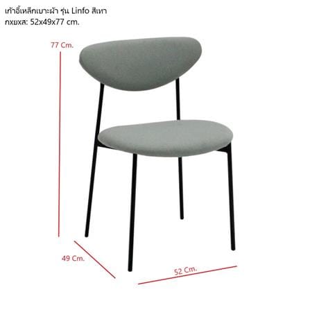 เก้าอี้ทานข้าว SB FURNITURE LINFO 19216428 สีเทา_8