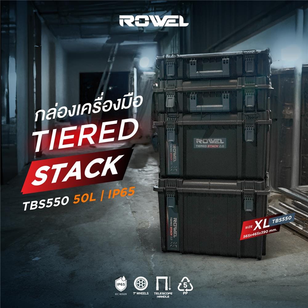 กล่องเครื่องมือ TIERED STACK ROWEL TBS550 สีดำ-น้ำเงิน