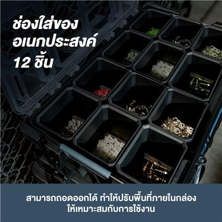 กล่องเครื่องมือ TIERED STACK ROWEL TBS150 สีดำ-น้ำเงิน_5