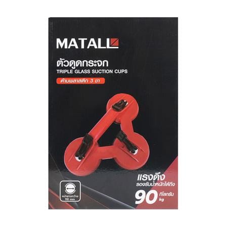 ตัวดูดกระจก 3 ขา MATALL สีแดง_4