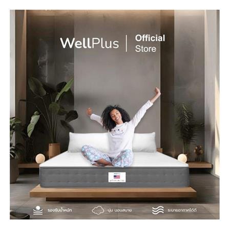 ที่นอนสปริง 3 ฟุต สุญญากาศ WELLPLUS รุ่น BRIELLE_2