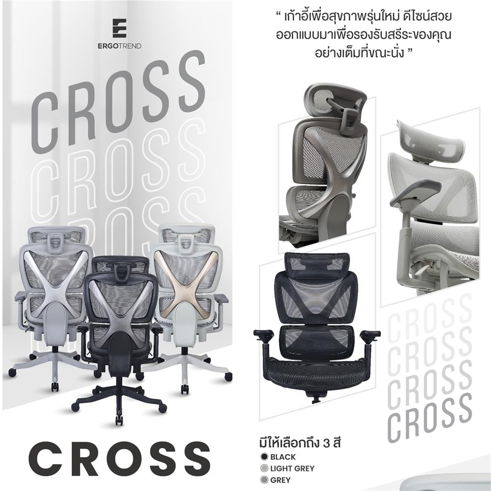 เก้าอี้สำนักงาน ERGOTREND CROSS-BLACK สีดำ