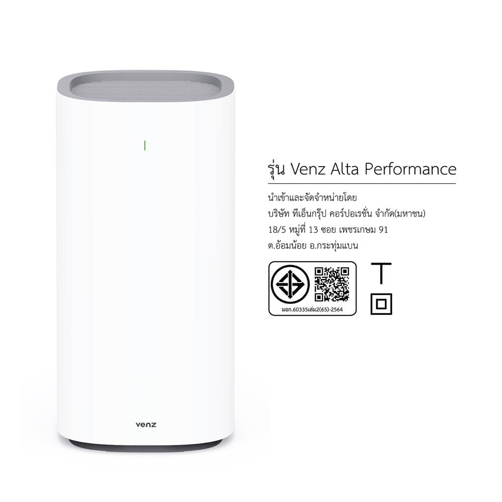 เครื่องฟอกอากาศ VENZ ALTA PERFORMANCE 60ตารางเมตร