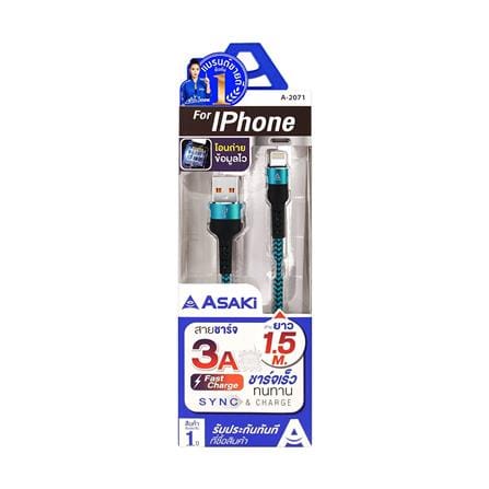 สายชาร์จ USB-A TO LIGHTNING ASAKI A-2071 1.5 เมตร สีฟ้า_2