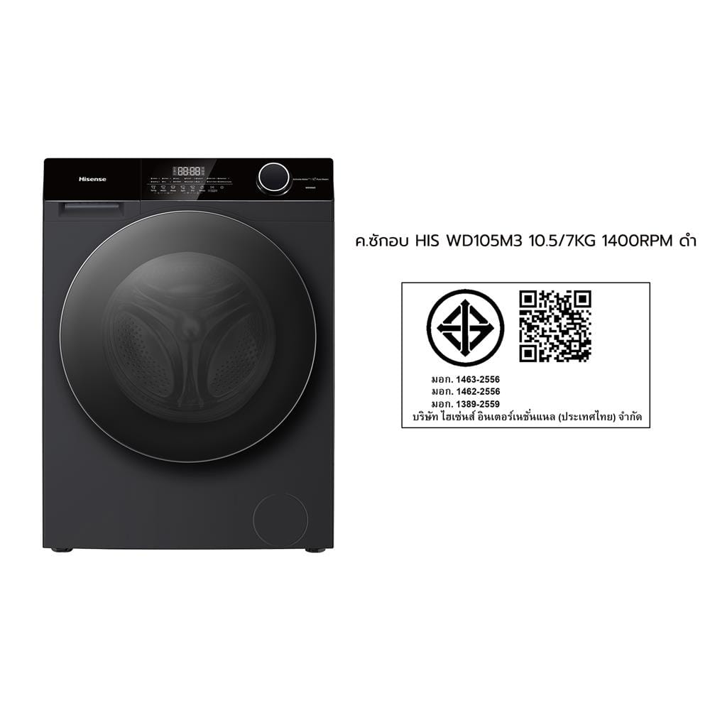 เครื่องซักอบผ้าฝาหน้า HISENSE WD105M3 10.5/7 กก. 1400RPM อินเวอร์เตอร์ สีดำ