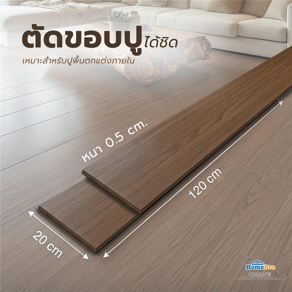 กระเบื้องพื้นพอร์ซเลน 20x120 ซม. TARA ไลน์เนอร์วู้ด น้ำตาลเข้ม PM 1.2 ตร.ม.