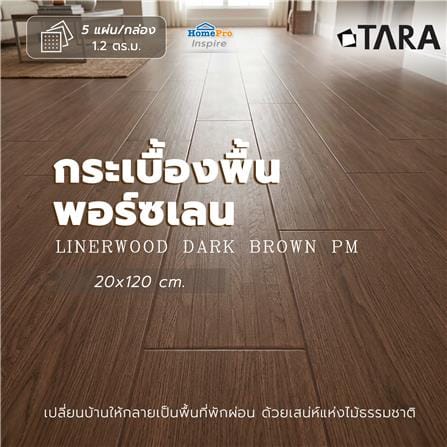 กระเบื้องพื้นพอร์ซเลน 20x120 ซม. TARA ไลน์เนอร์วู้ด น้ำตาลเข้ม PM 1.2 ตร.ม._6