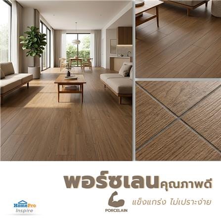 กระเบื้องพื้นพอร์ซเลน 20x120 ซม. TARA ไลน์เนอร์วู้ด น้ำตาลเข้ม PM 1.2 ตร.ม._7