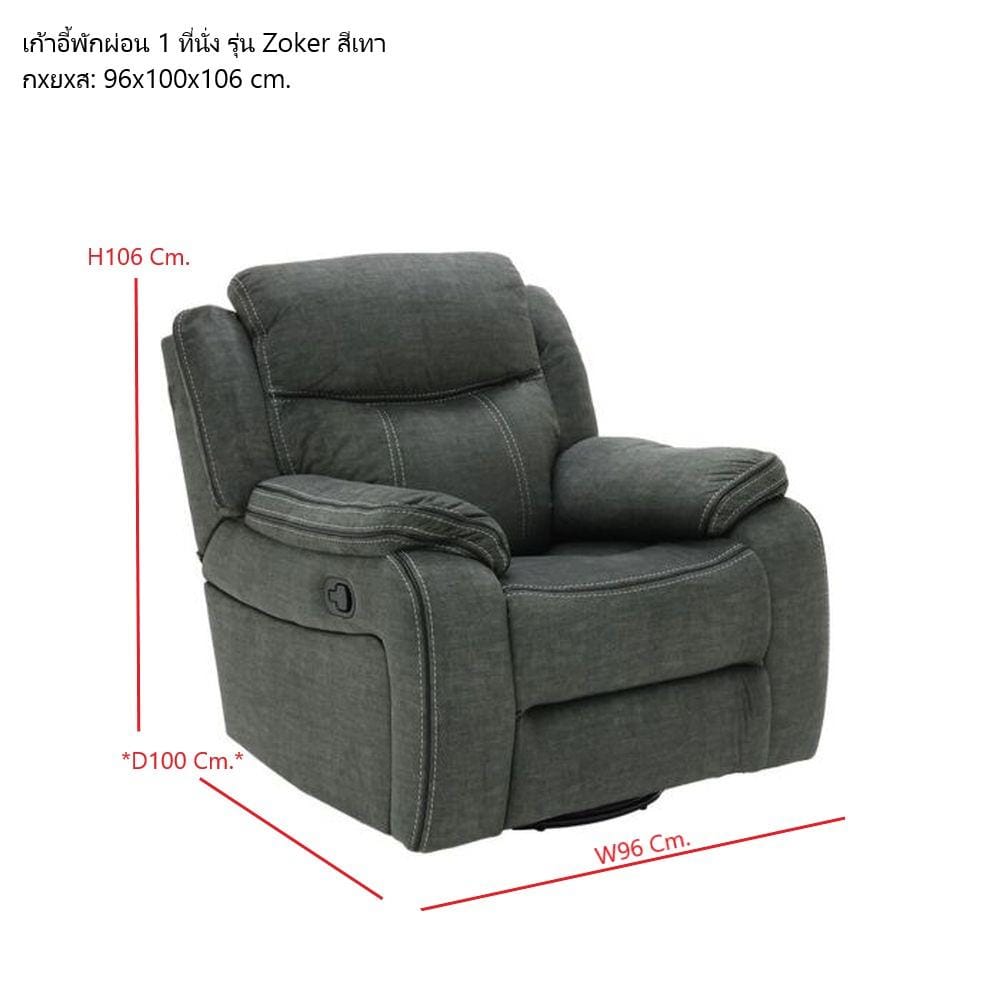 RECLINER SB FURNITURE ZOKER 19225301 สีเทา