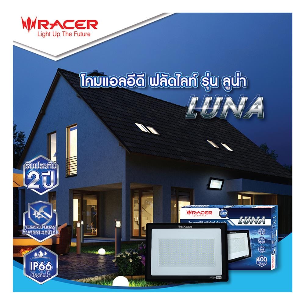 สปอตไลท์ภายนอก LED FLOODLIGHT RACER LUNA 400 วัตต์ DAYLIGHT