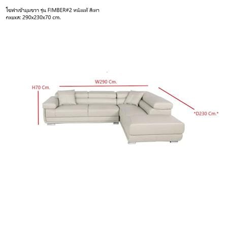 โซฟาเข้ามุมขวา SB FURNITURE FIMBER 19231806 สีเทา_4