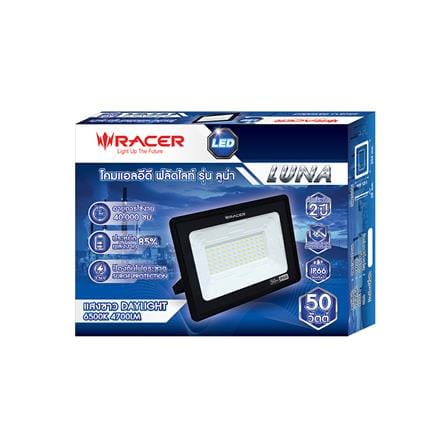 สปอตไลท์ภายนอก LED FLOODLIGHT RACER LUNA 50 วัตต์ DAYLIGHT_3