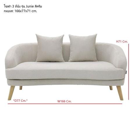 โซฟา 3 ที่นั่ง KONCEPT JUNIE 19224279 สีครีม_7