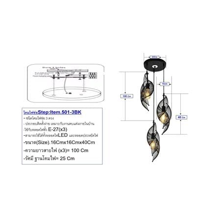 ไฟช่อ NEOLIGHT 501-3BK สีดำ 3 หัว_3
