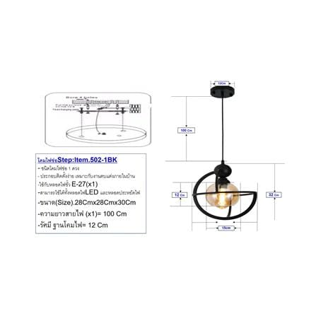 ไฟช่อ NEOLIGHT 502-1BK สีน้ำตาล/ดำ 1 หัว_3