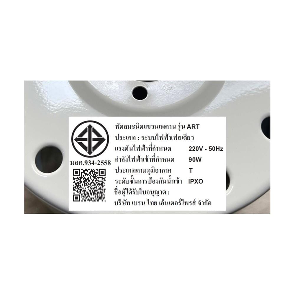 พัดลมไม่มีโคมไฟ MR.KEN 25-02076 52 นิ้ว สีขาว