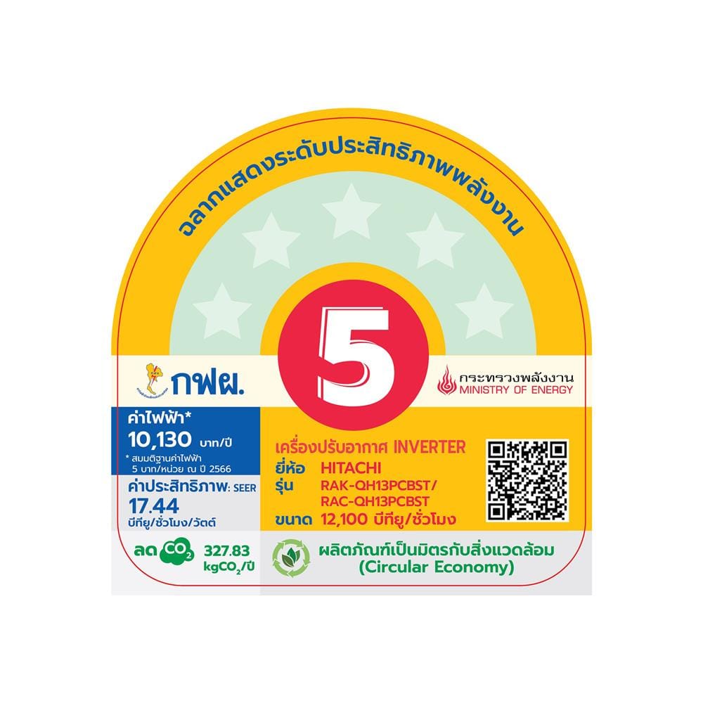 แอร์ผนัง HITACHI RAC/RAK-QH13PCBST 12100 บีทียู อินเวอร์เตอร์