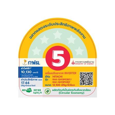 แอร์ผนัง HITACHI RAC/RAK-QH13PCBST 12100 บีทียู อินเวอร์เตอร์_4