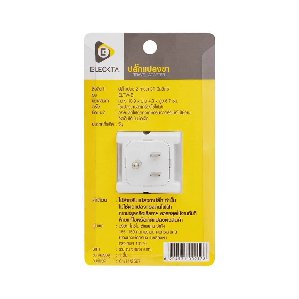 ปลั๊กแปลง 3 ขาแบน 2 ช่อง มีสวิตช์ ELECKTA ELTW-B 10 แอมป์ สีขาว