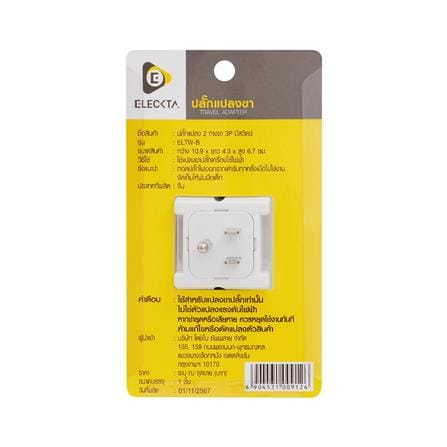 ปลั๊กแปลง 3 ขาแบน 2 ช่อง มีสวิตช์ ELECKTA ELTW-B 10 แอมป์ สีขาว_4