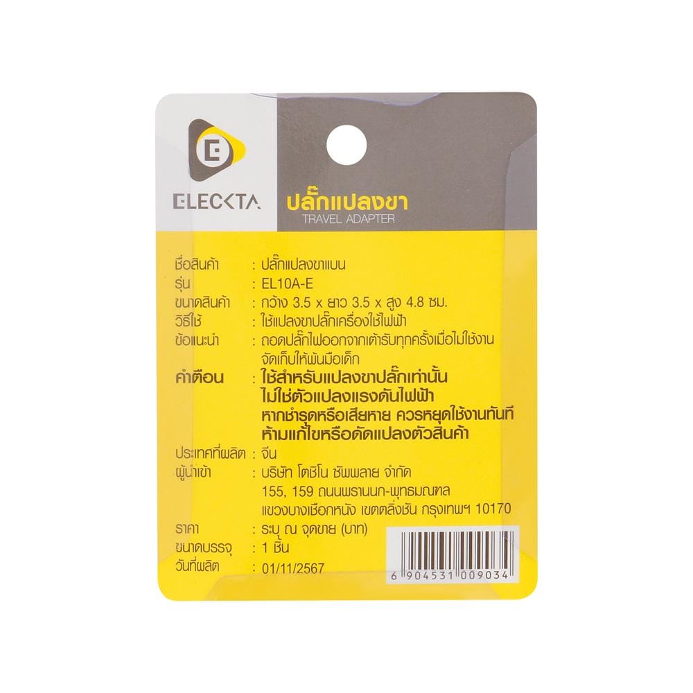 ปลั๊กแปลง 2 ขาแบน ELECKTA EL10A-E 10 แอมป์ สีขาว