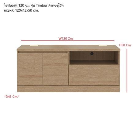 ตู้วางทีวี KONCEPT TIMBUR 19236154 120 ซม. สีโอ๊ค_7
