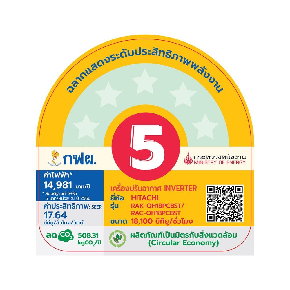 แอร์ผนัง HITACHI RAC/RAK-QH18PCBST 18100 บีทียู อินเวอร์เตอร์