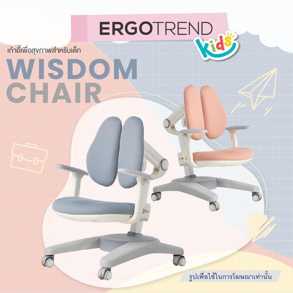 เก้าอี้เพื่อสุขภาพเด็ก ERGOTREND KIDS สีฟ้า