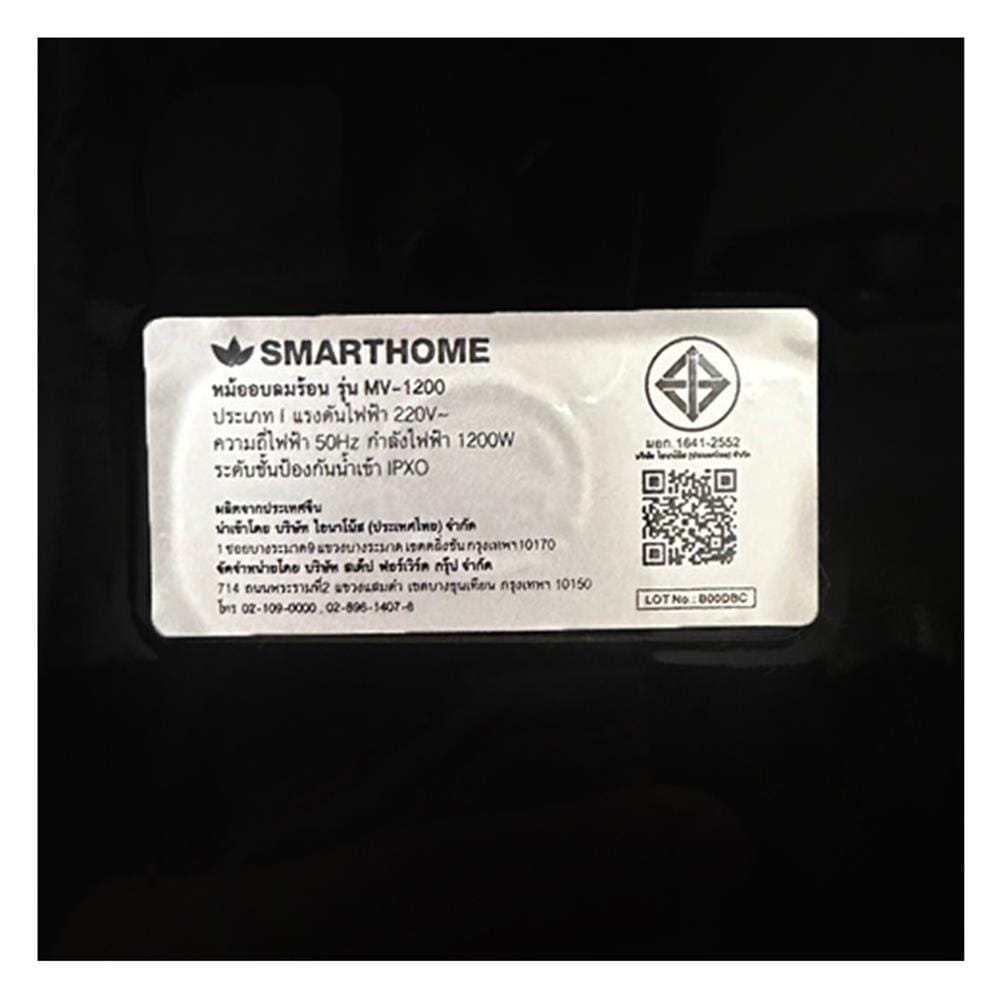 หม้อทอด SMARTHOME MV-1200 3.5 ลิตร