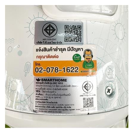 หม้อหุงข้าว MANUAL SMARTHOME SRC1012 1 ลิตร_5