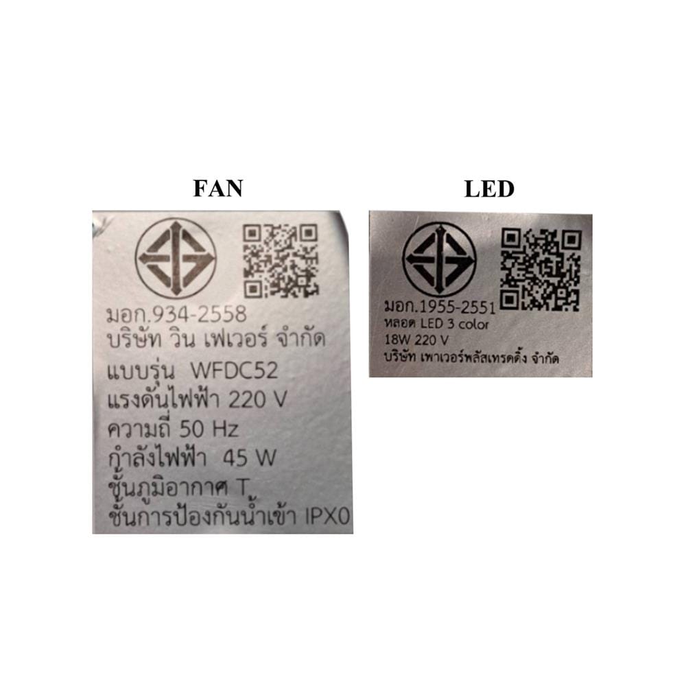 พัดลมโคมไฟ LED WINFAVOUR WFDC52/DC39(WH) 36 นิ้ว 18 วัตต์ DAYLIGHT/COOL WHITE/WARM WHITE สีขาว