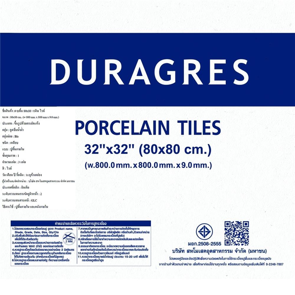 กระเบื้องพื้นพอร์ซเลน 80x80 ซม. DURAGRES เวดิน ไวท์ A 1.92 ตร.ม.