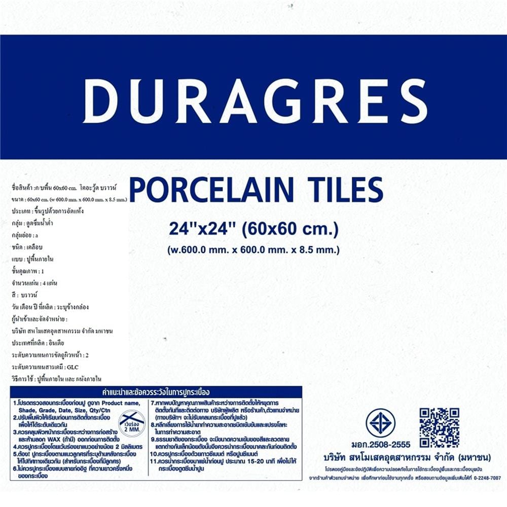 กระเบื้องพื้นพอร์ซเลน 60x60 ซม. DURAGRES โคอะวู้ด บราวน์ A 1.44 ตร.ม.