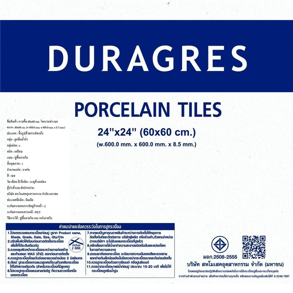 กระเบื้องพื้นพอร์ซเลน 60x60 ซม. DURAGRES โพรเวนซ่า เบจ A 1.44 ตร.ม.