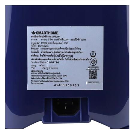 กระติกน้ำร้อน DIGITAL SMARTHOME SJP1000 2 ลิตร_4