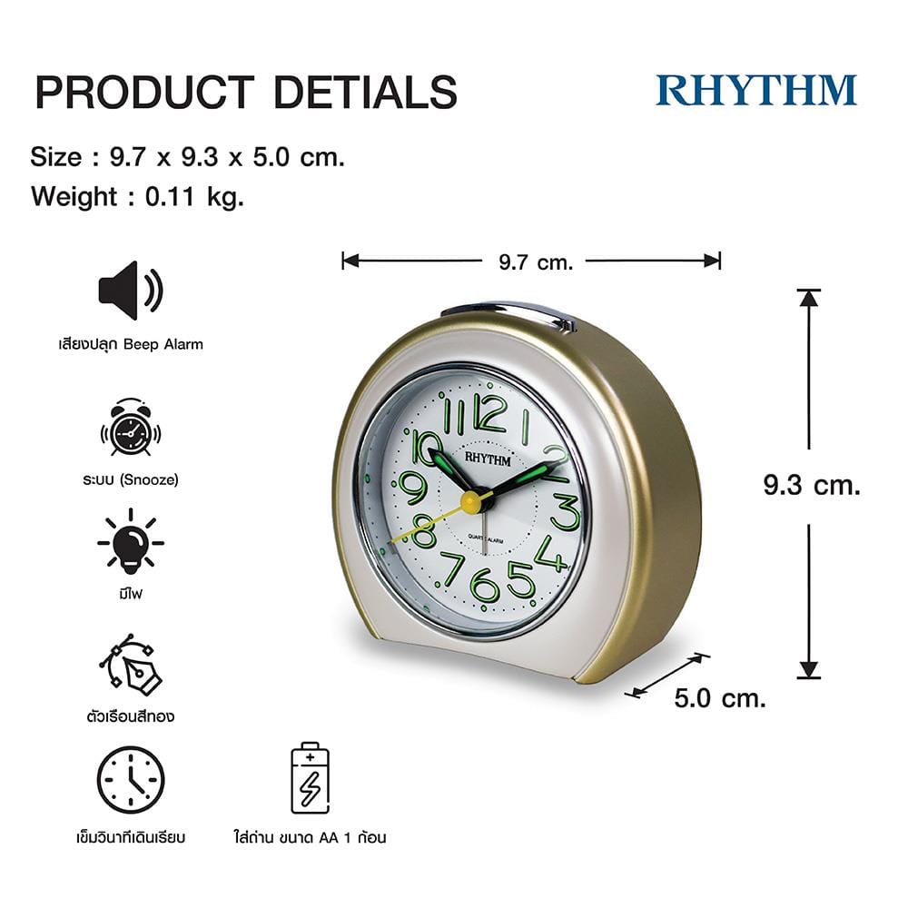 นาฬิกาปลุก RHYTHM CRE804NR18 4 นิ้ว สีทอง