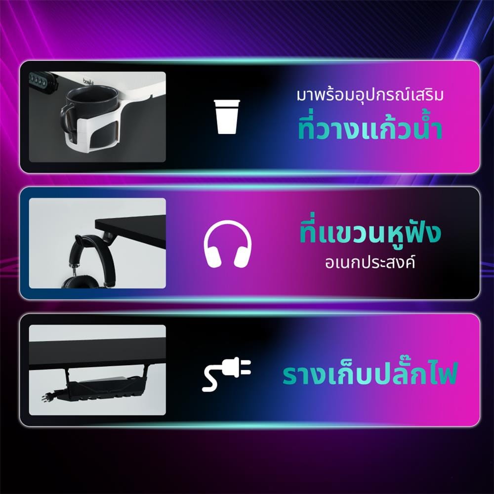 โต๊ะเกมมิ่งปรับระดับไฟฟ้า BEWELL TBS05 TOP05-160 ACC05-WH 160 ซม. สีขาว