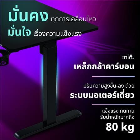 โต๊ะเกมมิ่งปรับระดับไฟฟ้า BEWELL TBS05-140 ACC05-BK 140 ซม. สีดำ_10